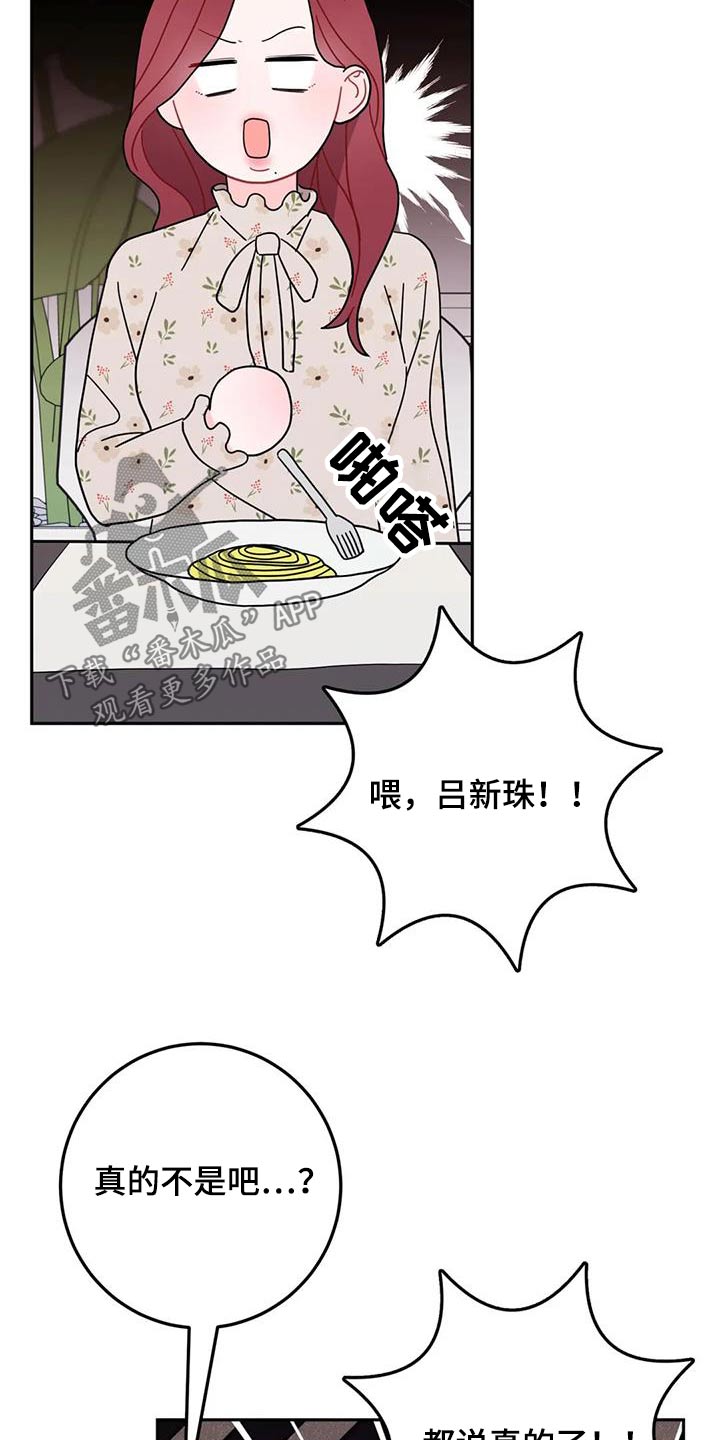 第47章：维持11