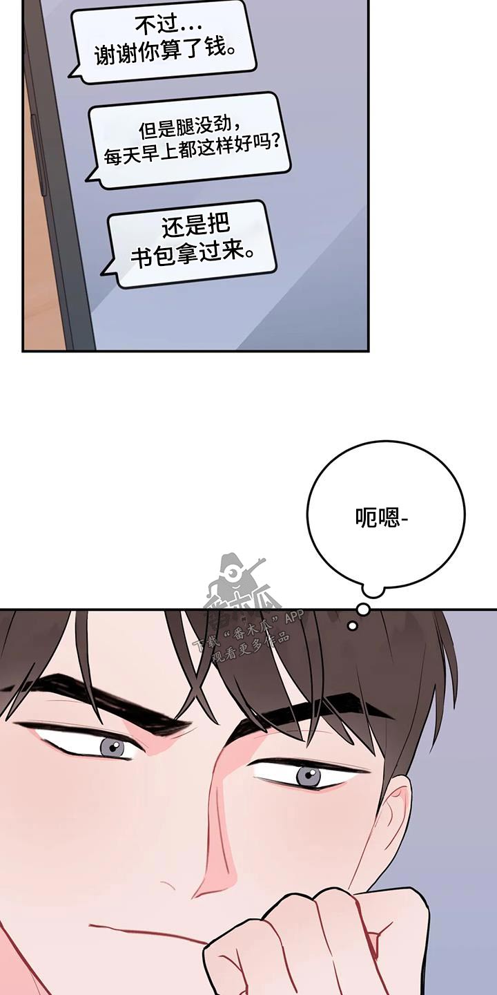 第61章：密码14
