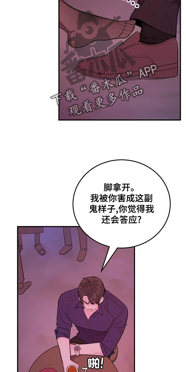 第21章：真诱人5