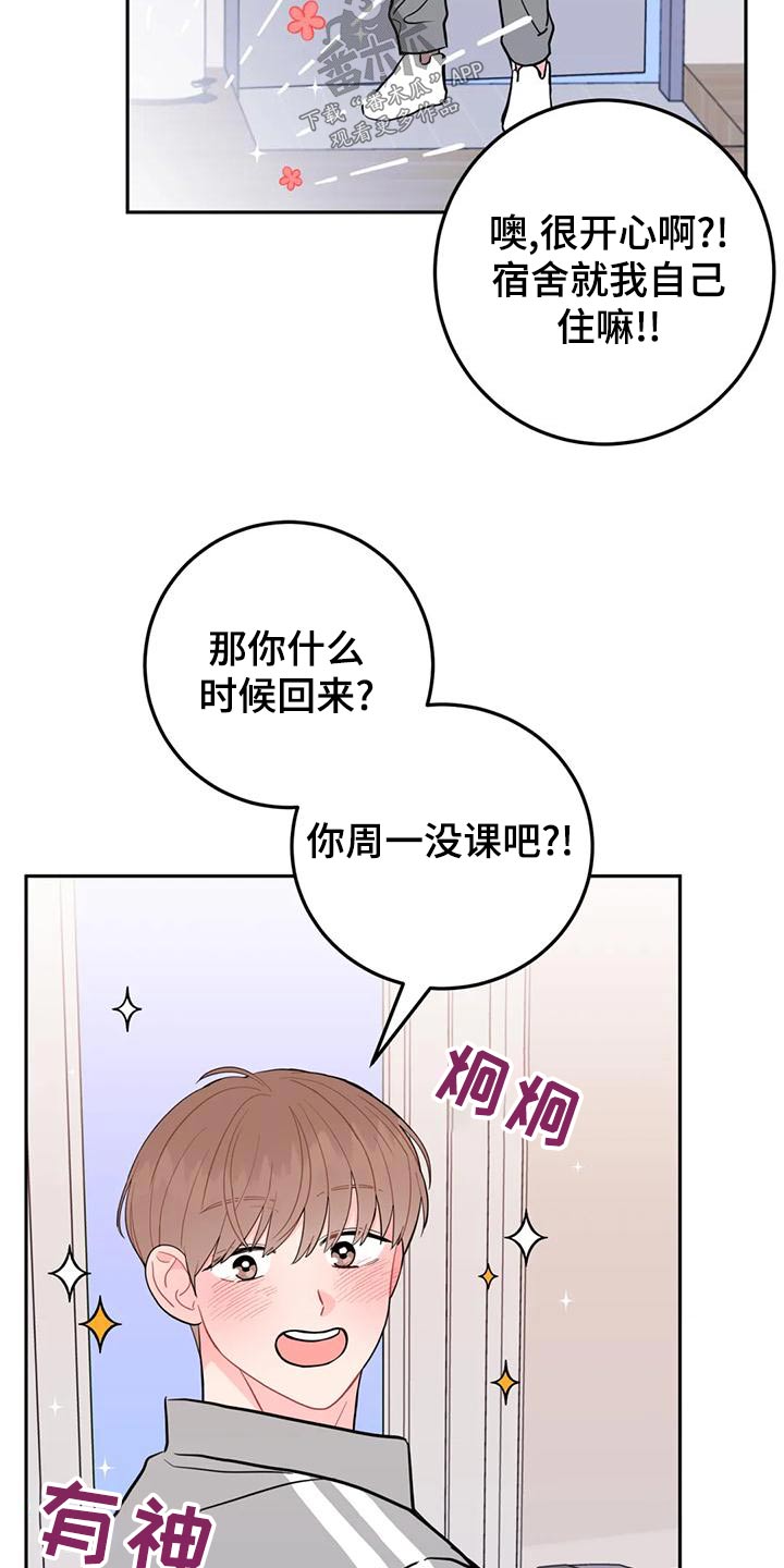 第33章：回老家21