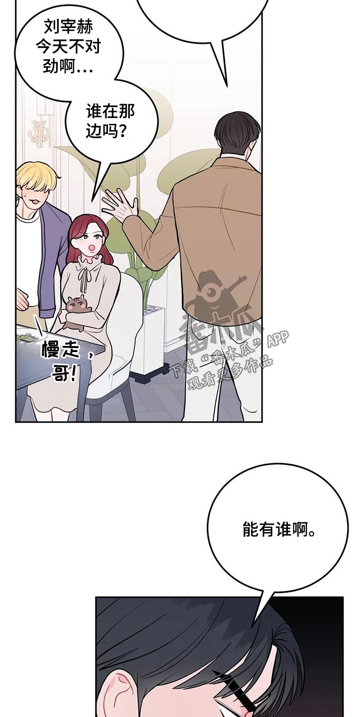 第48章：冒牌货7