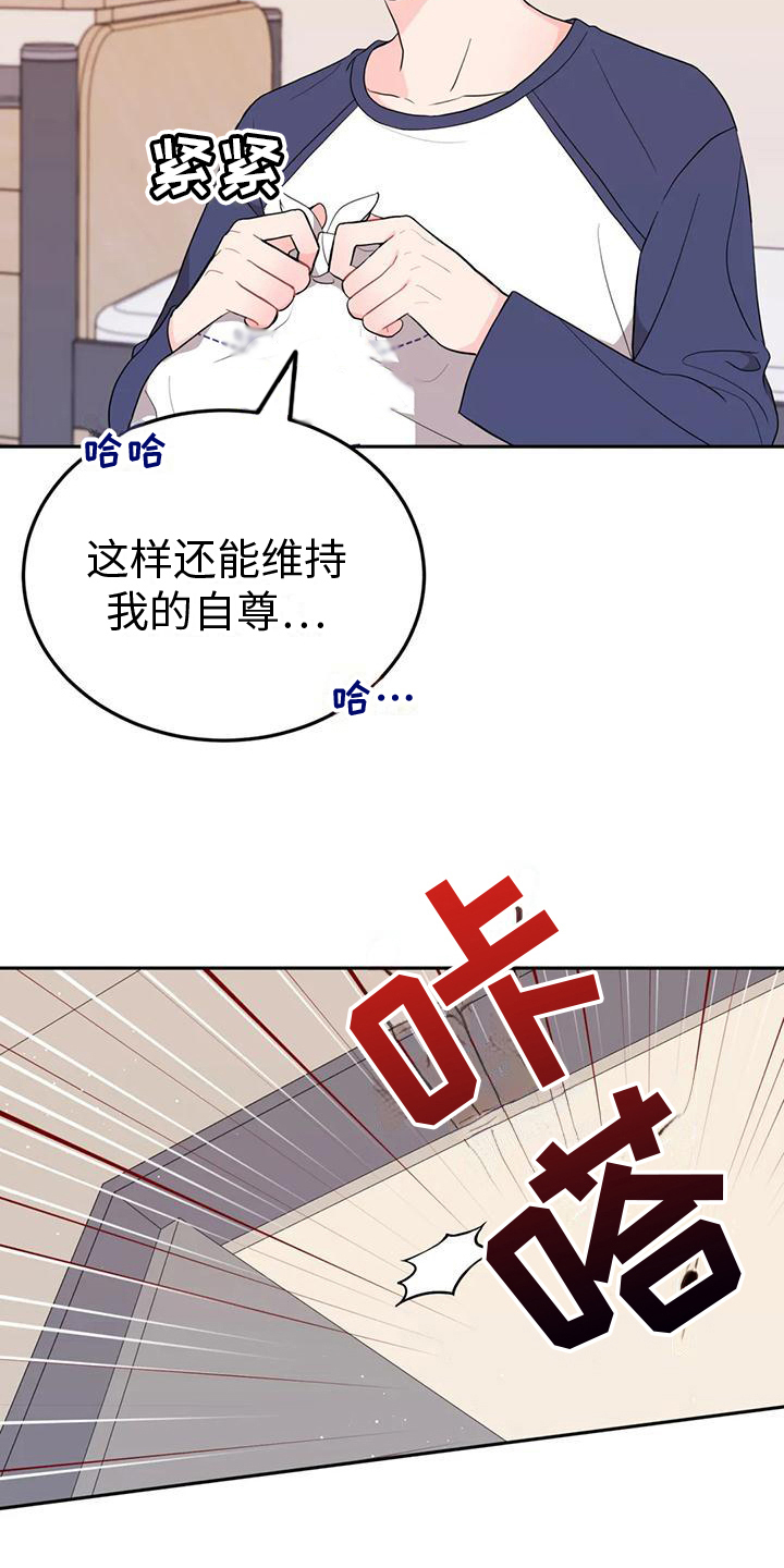 第7章：威胁2
