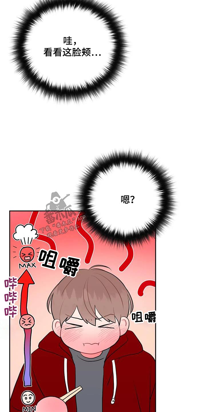 第67章：很可爱 15