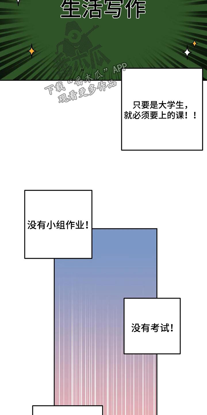第38章：压力17