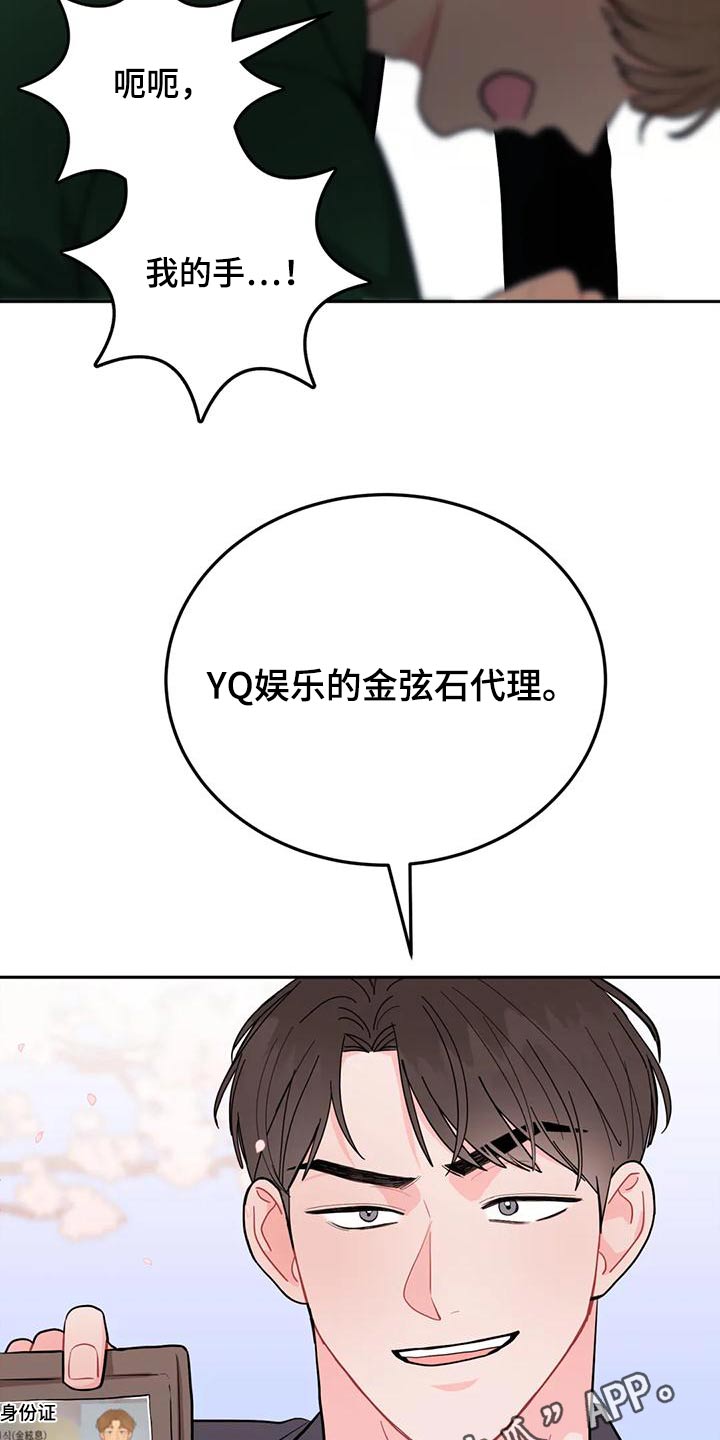 第36章：口臭男 29