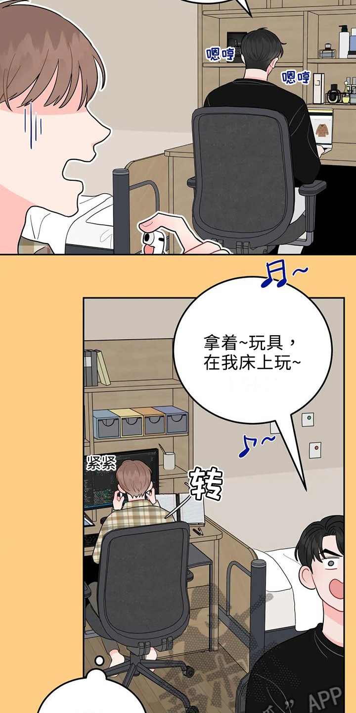 第8章：提示11