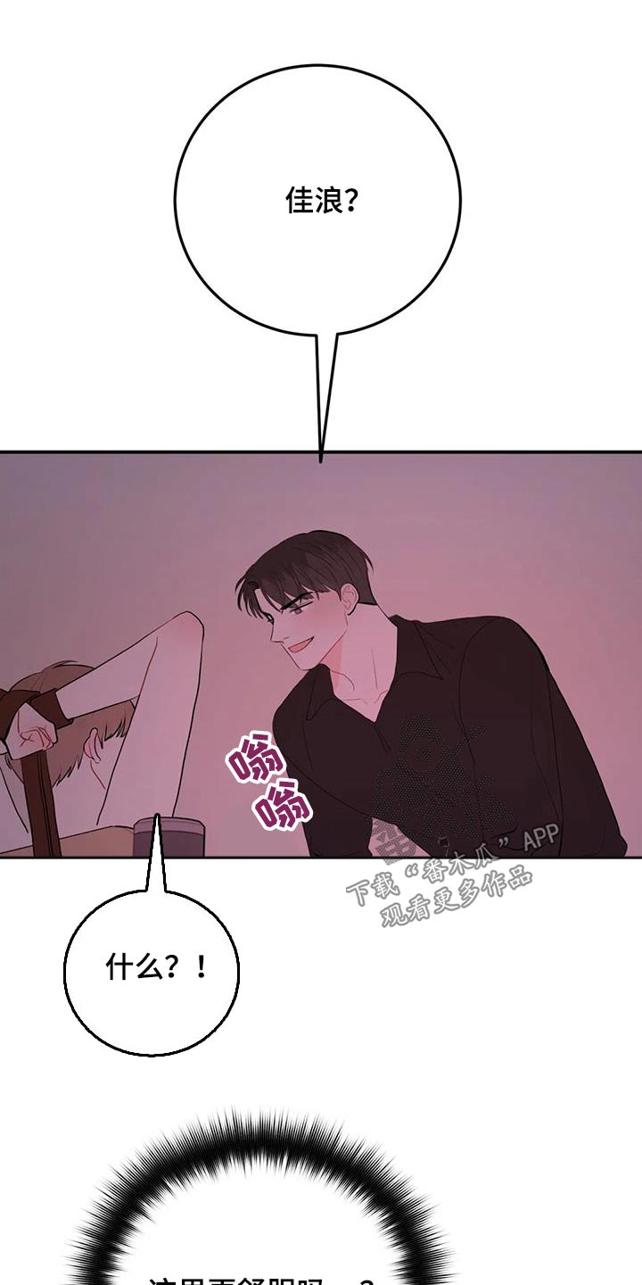 第70章：住手16