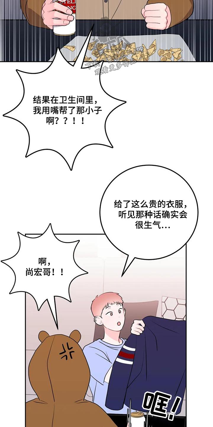 第52章：人品12