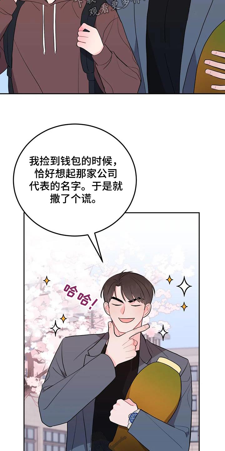 第37章：多亏了你30