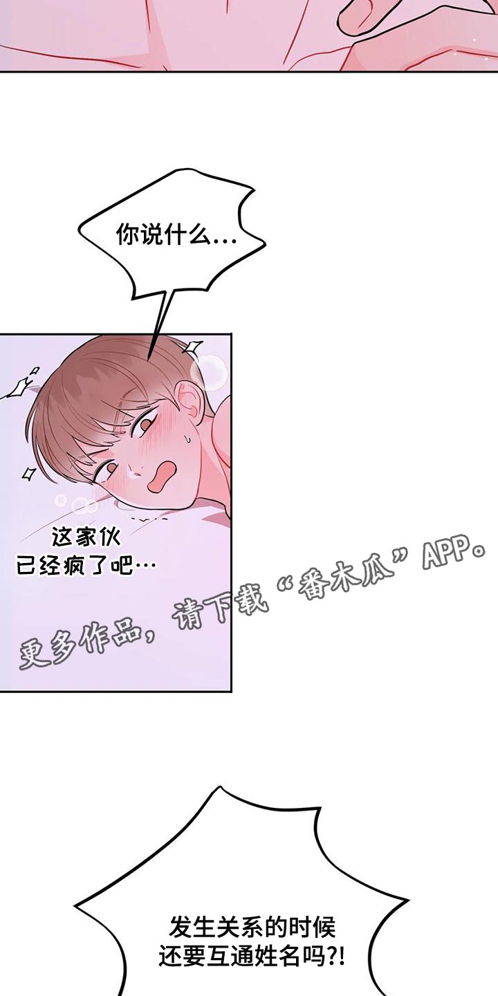 第27章：互通姓名22