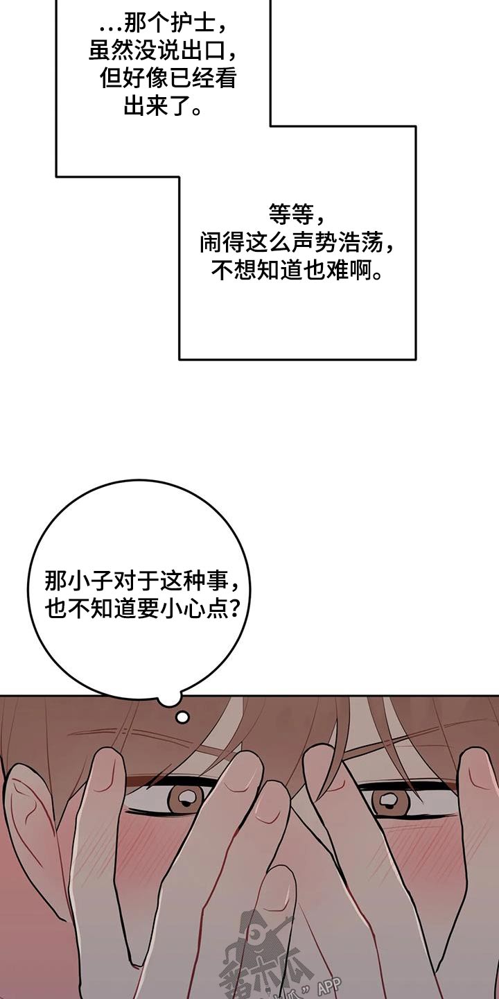 第63章：生气16