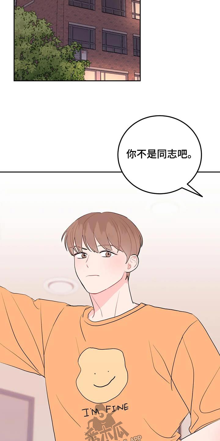 第68章：很可爱12