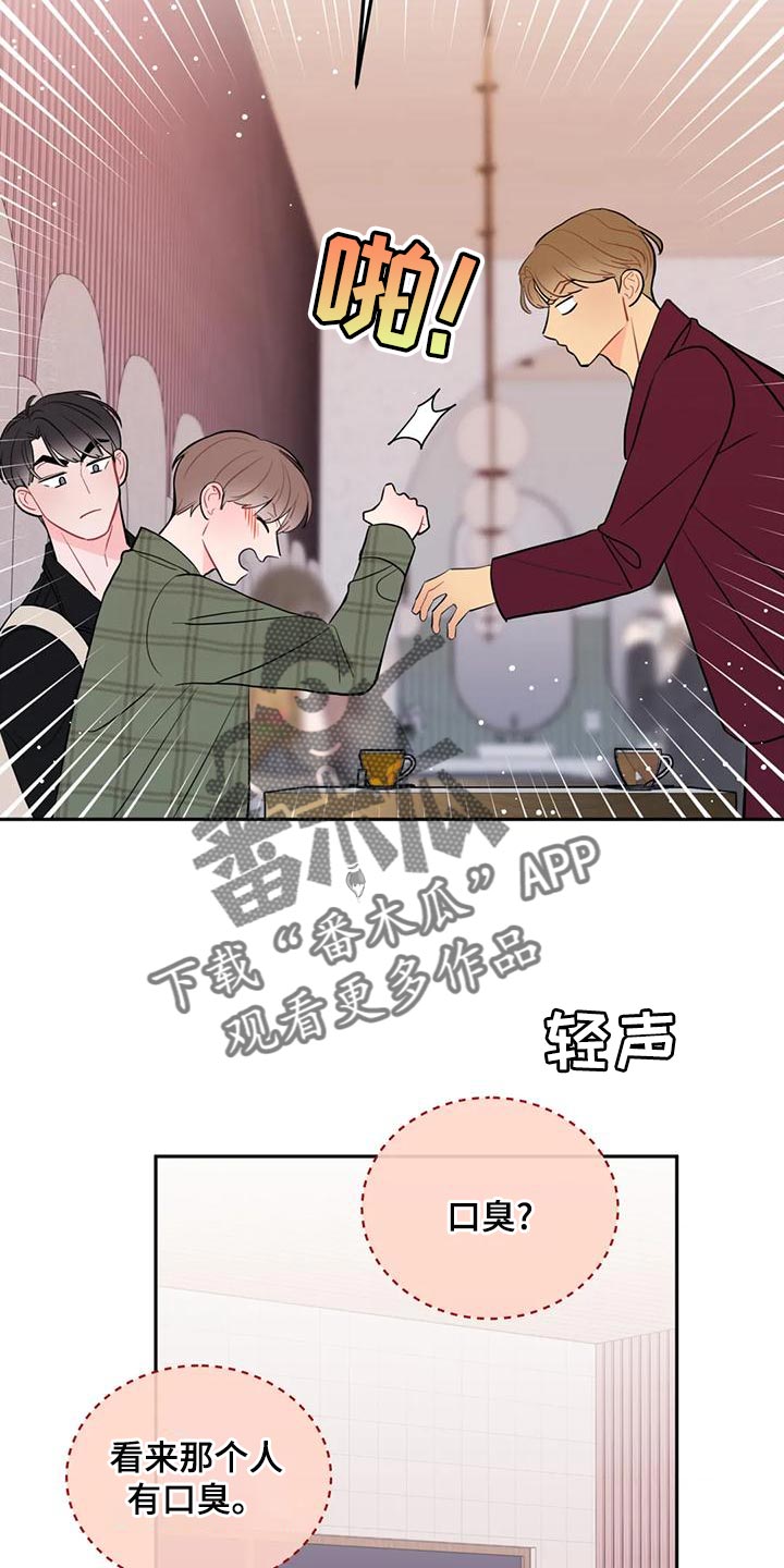 第25章：口臭27