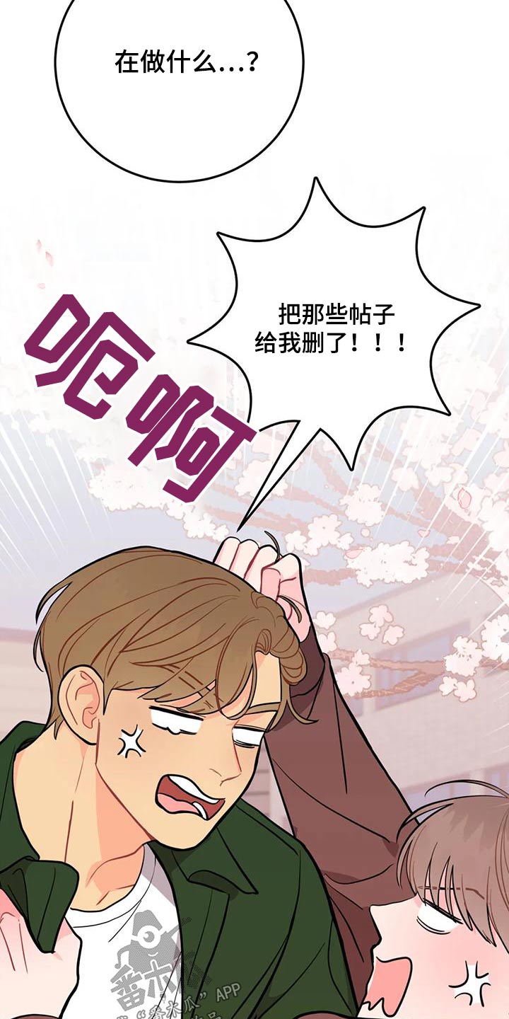 第36章：口臭男 15