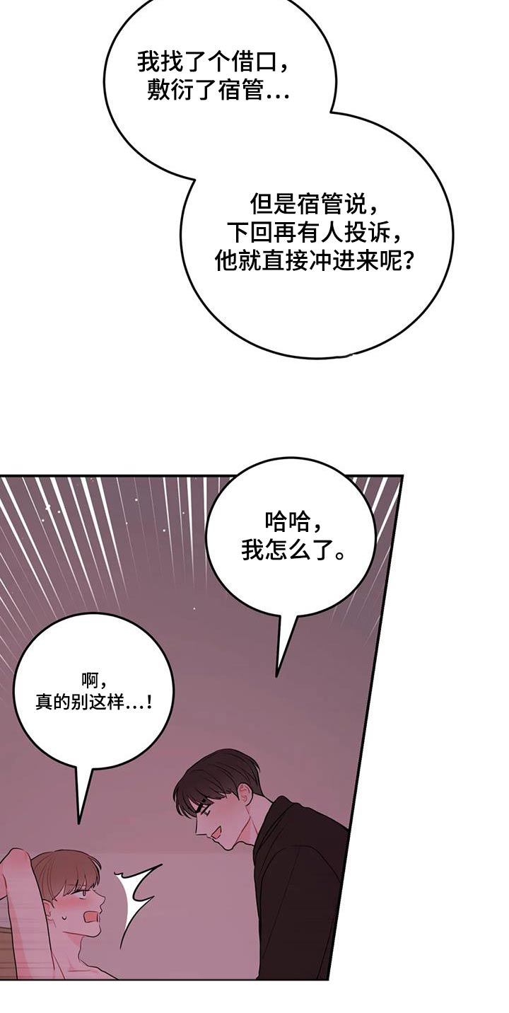 第70章：住手10