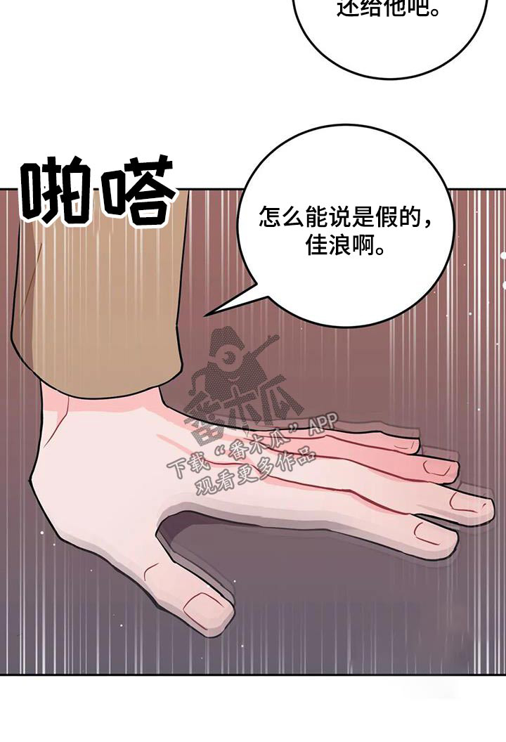 第48章：冒牌货21