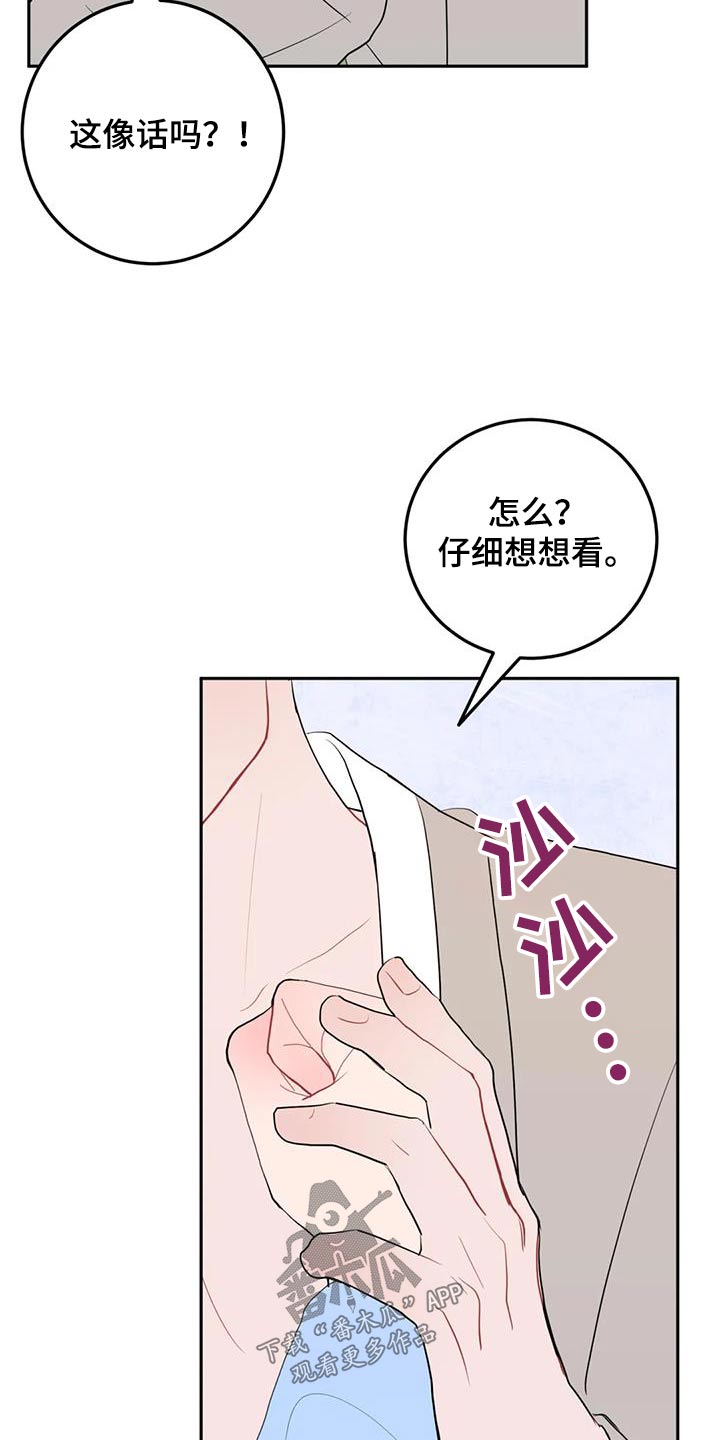 第69章：都不是15