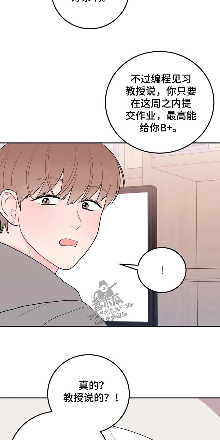 第45章：不是故意20