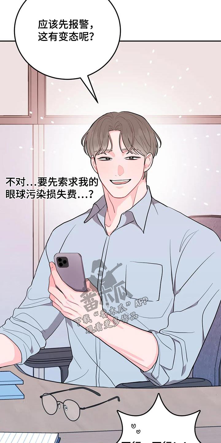 第42章：给我出去16