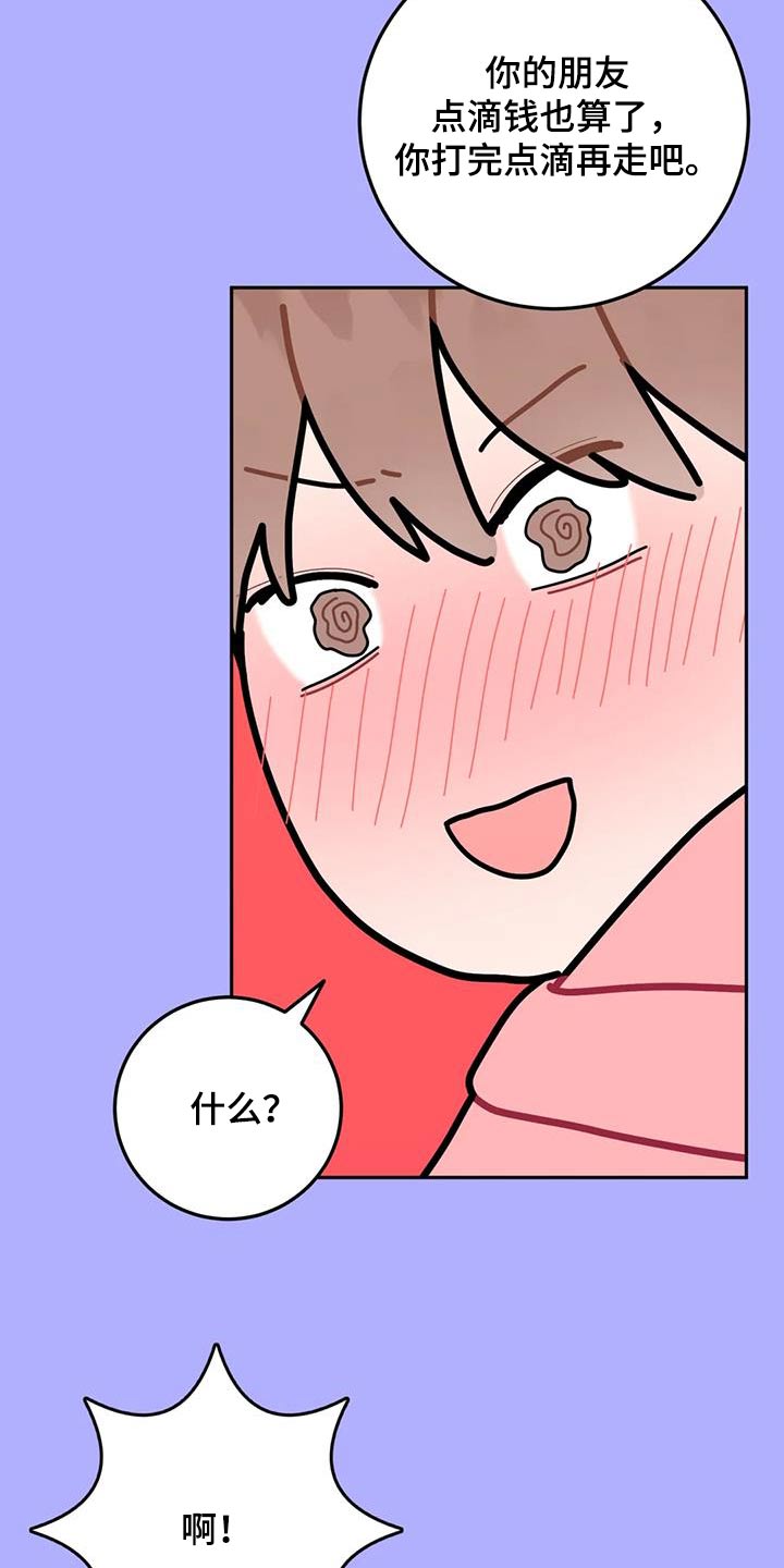 第63章：生气10