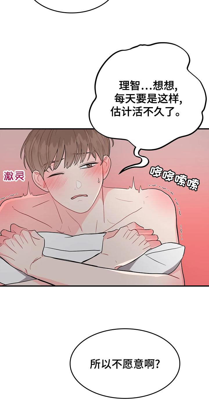 第28章：各取所需12