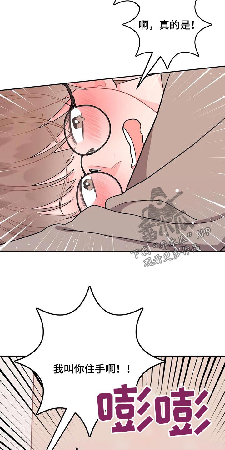 第40章：住手6