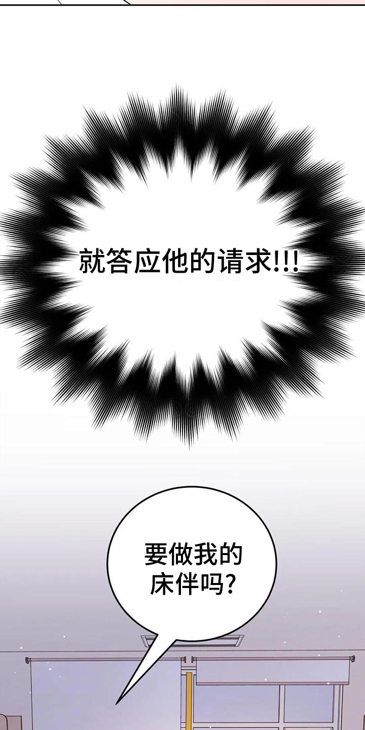 第23章：人渣18