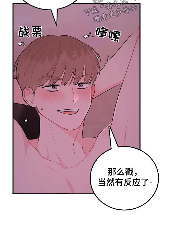 第70章：住手15