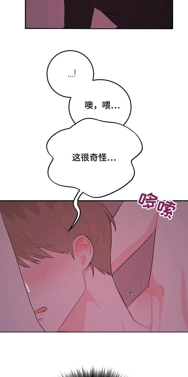 第70章：住手23
