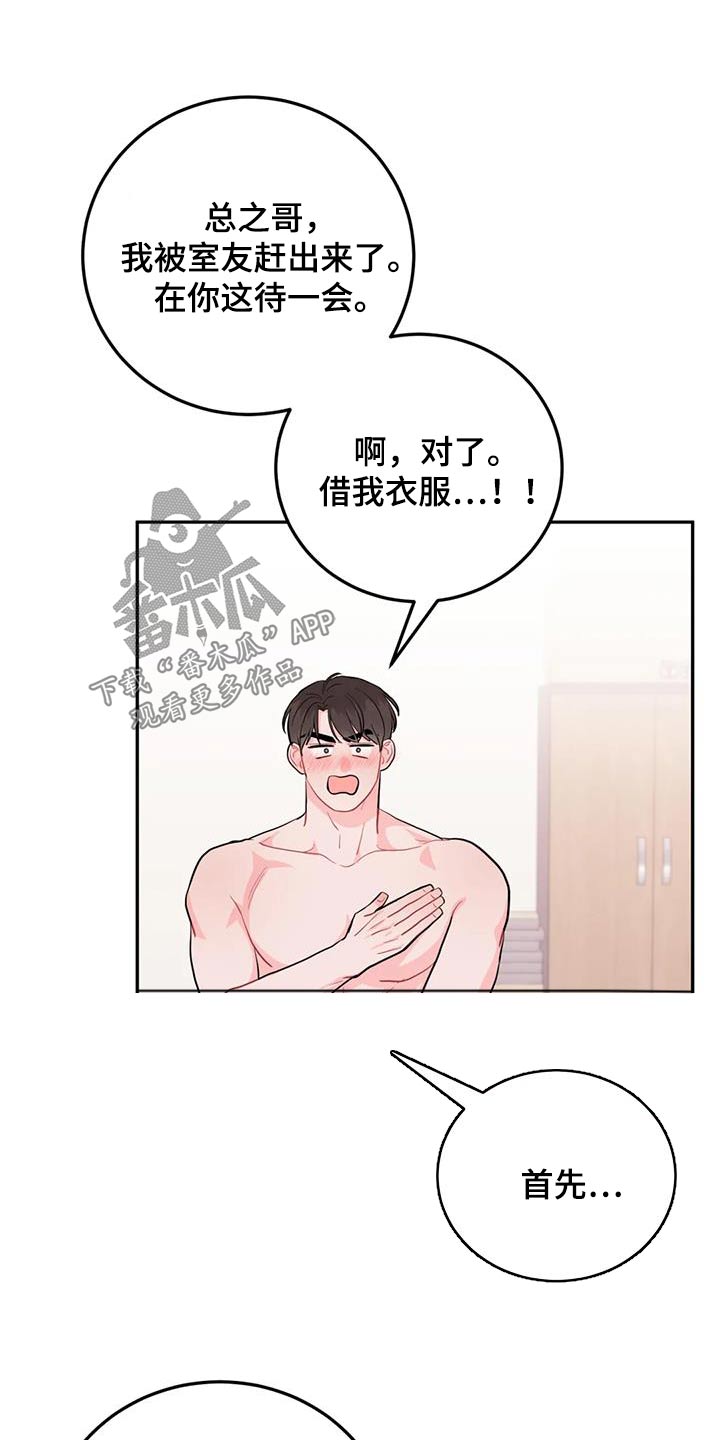 第42章：给我出去15
