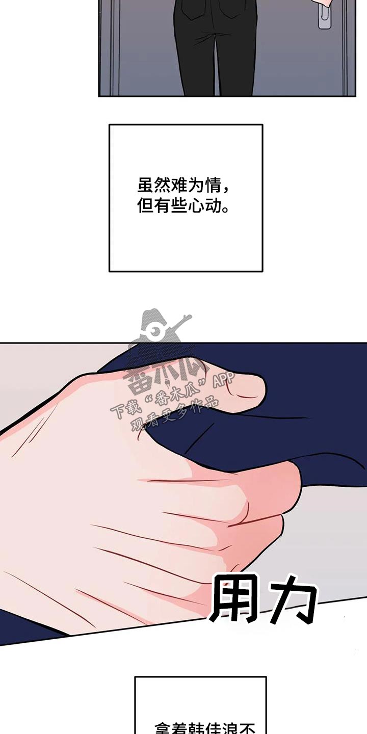 第49章：到此为止13