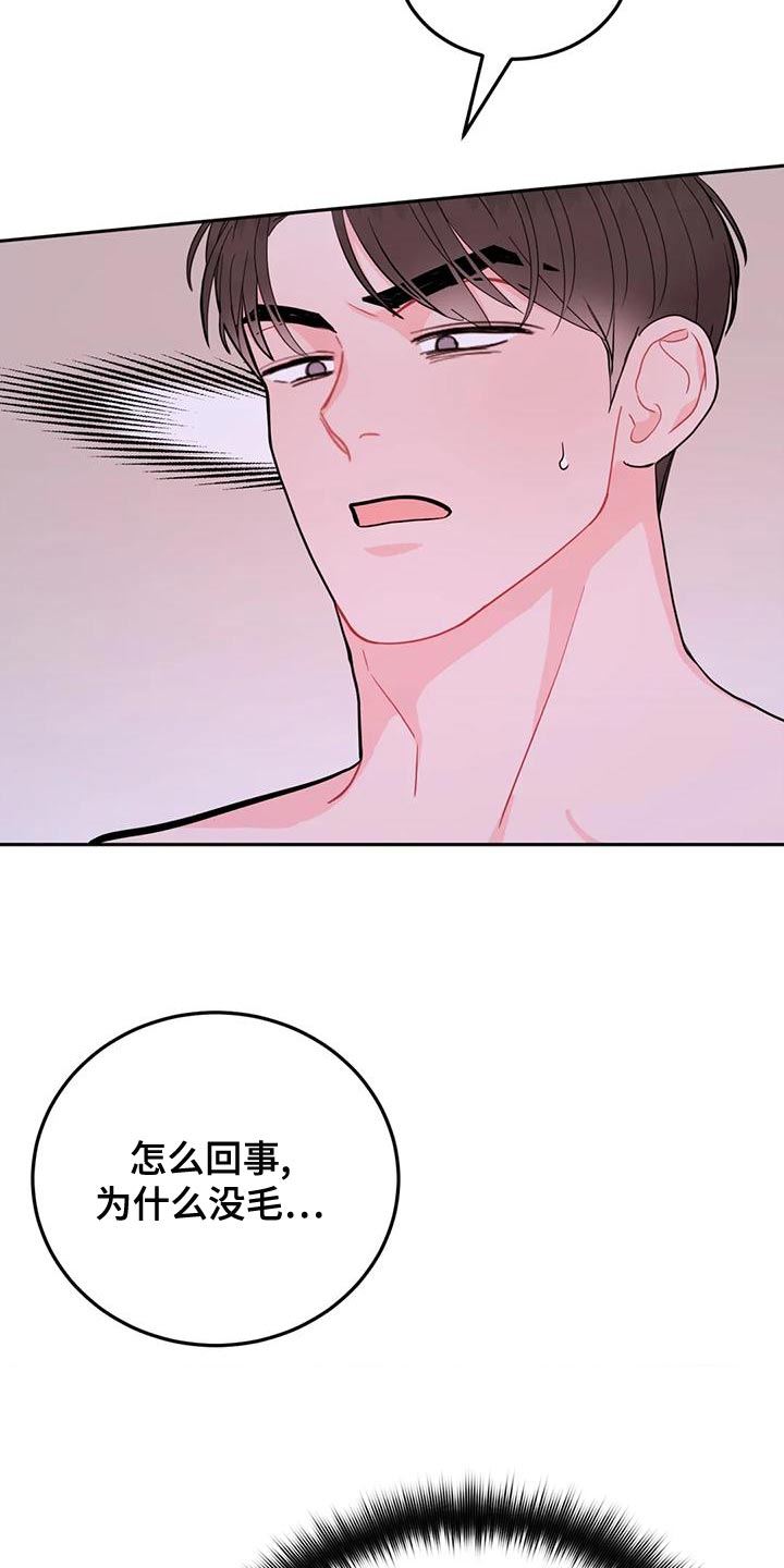 第27章：互通姓名7
