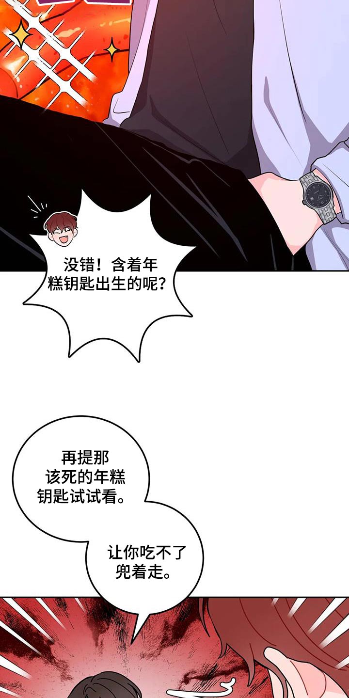 第66章：赞助22