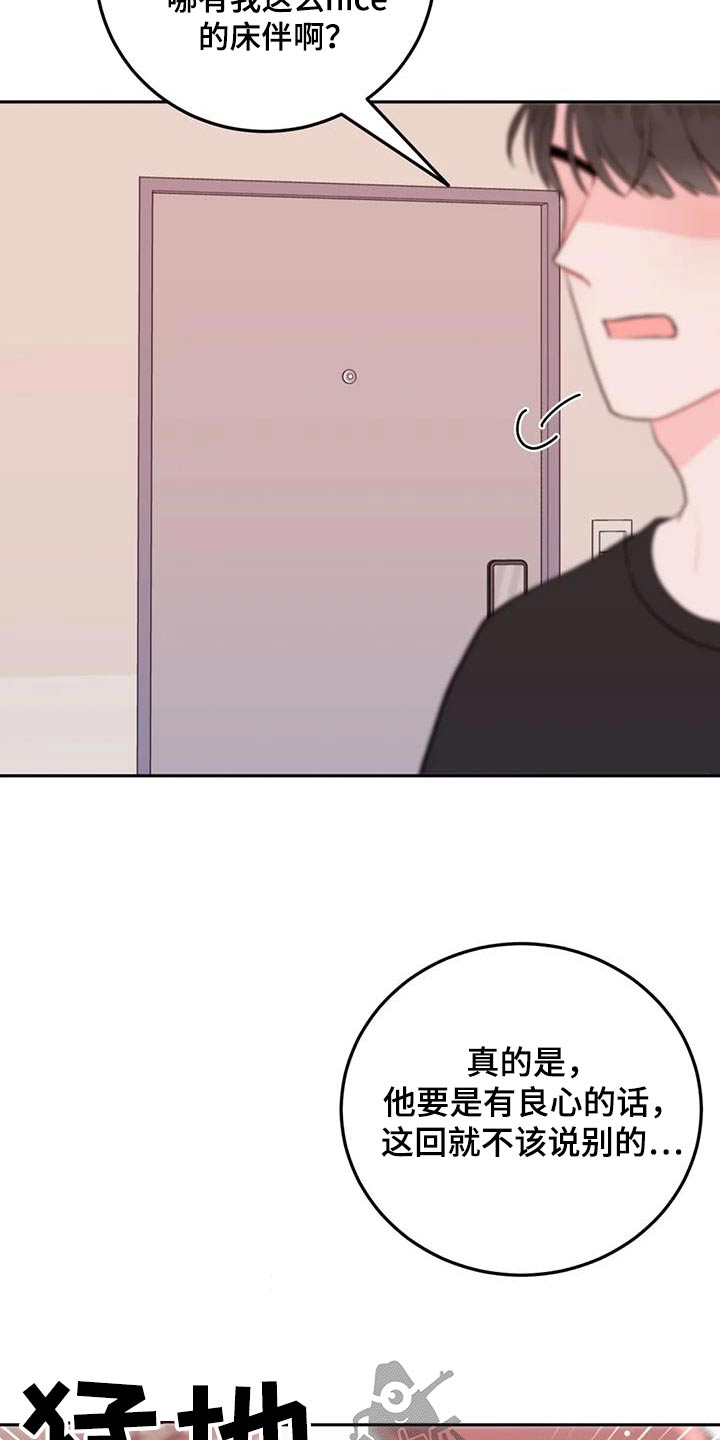 第63章：生气26