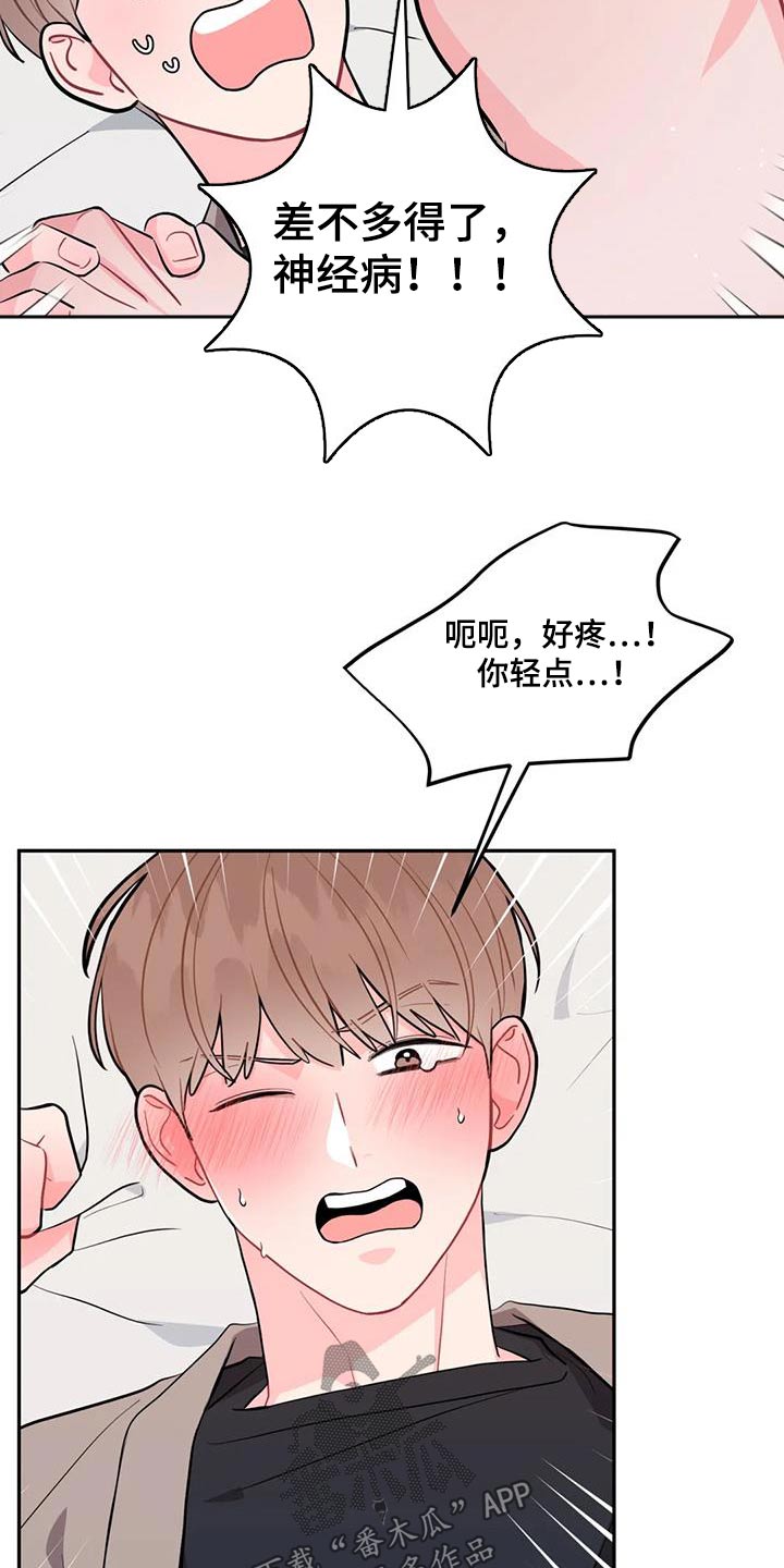第40章：住手11