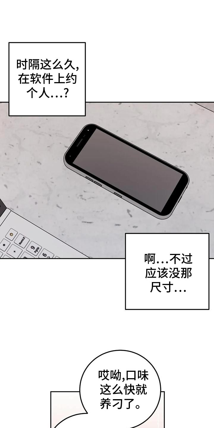 第24章：生气12