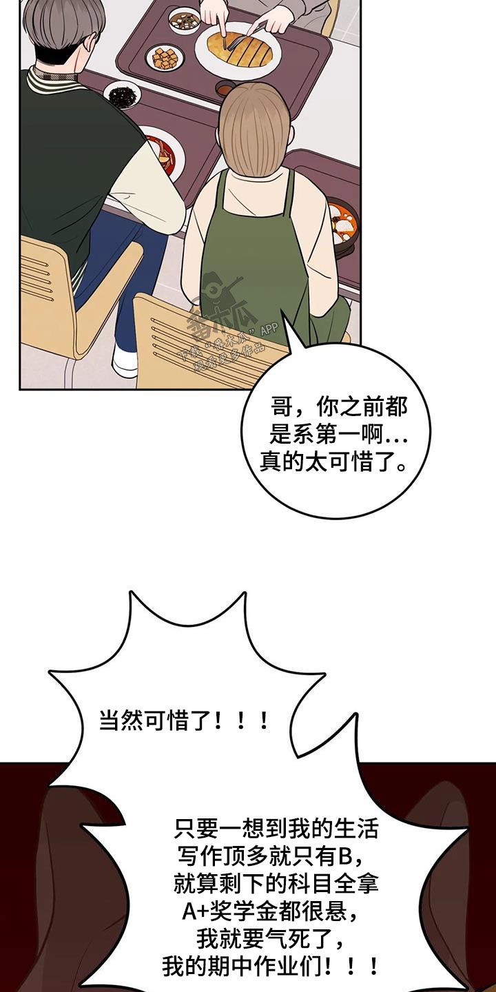 第44章：做那么多事14