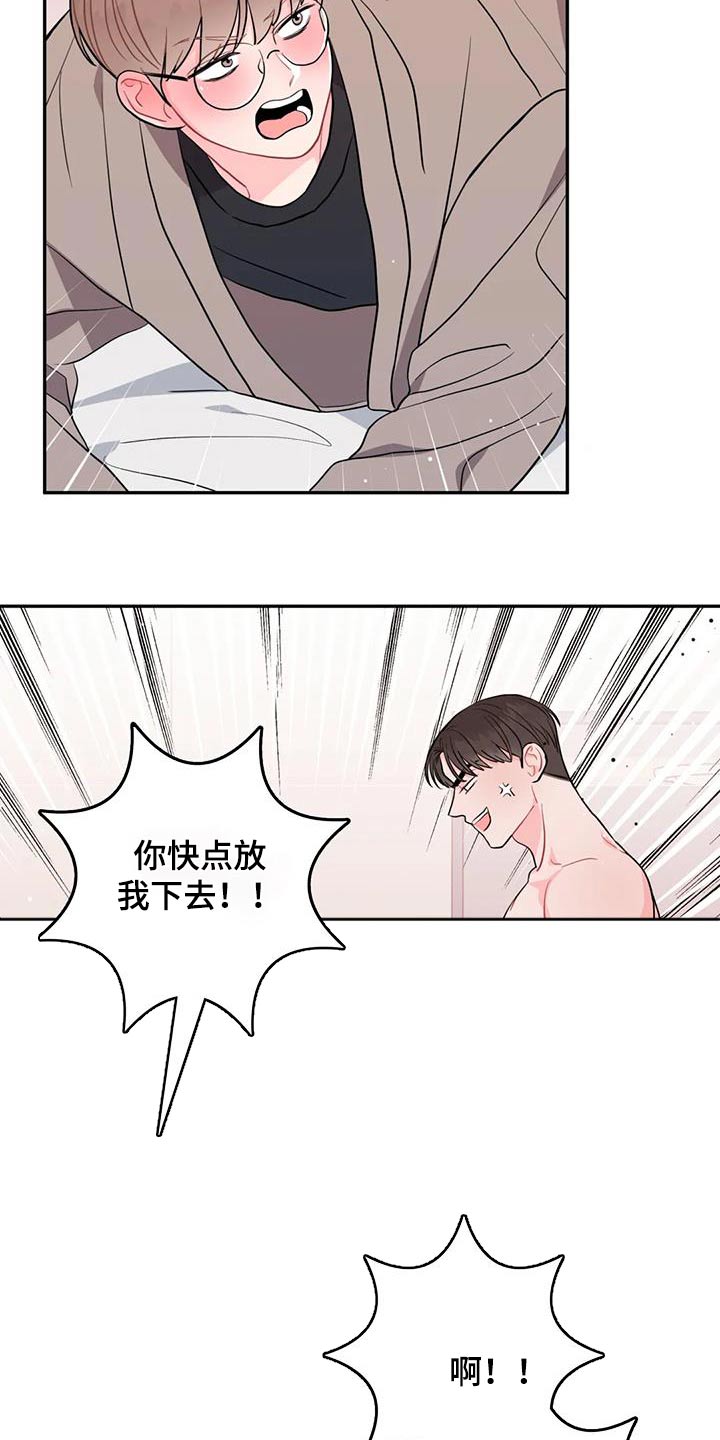 第40章：住手5