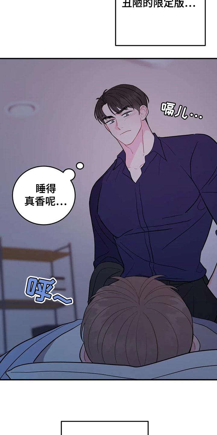 第21章：真诱人21