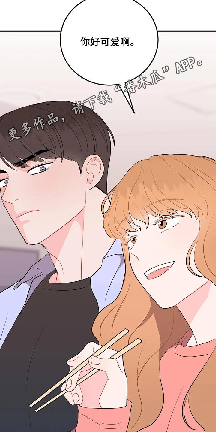 第67章：很可爱 23