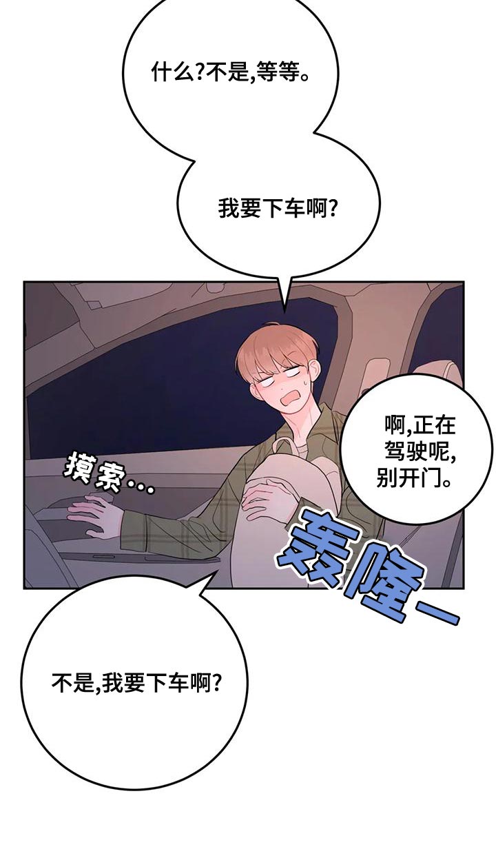 第26章：问题所在19