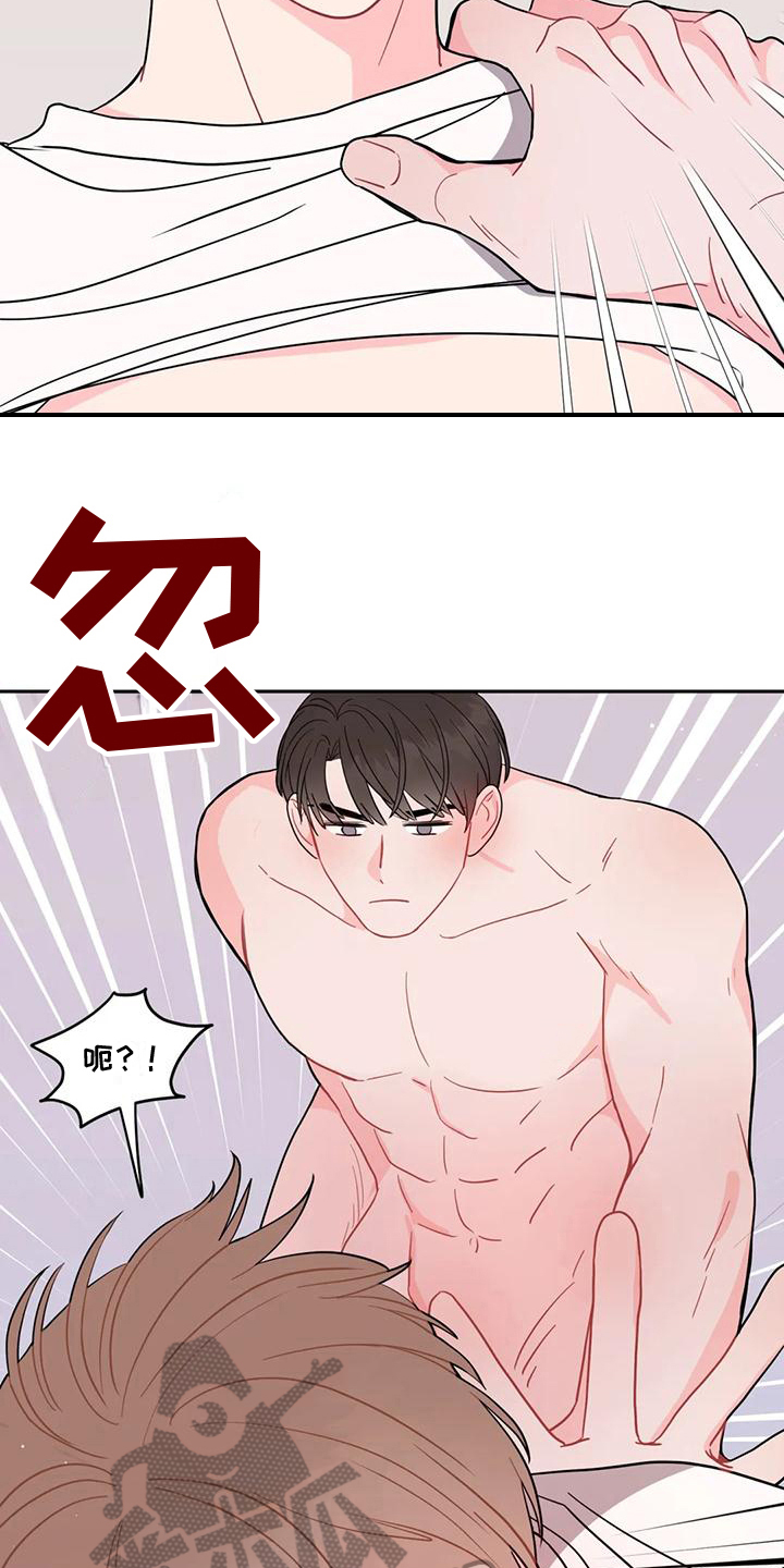第16章：无法直视11