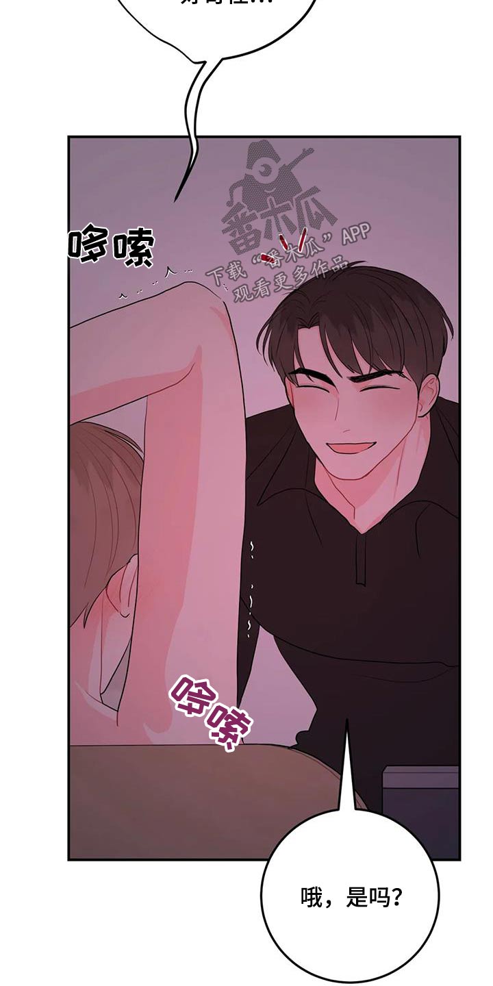 第70章：住手18