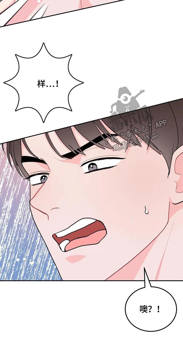 第40章：住手17