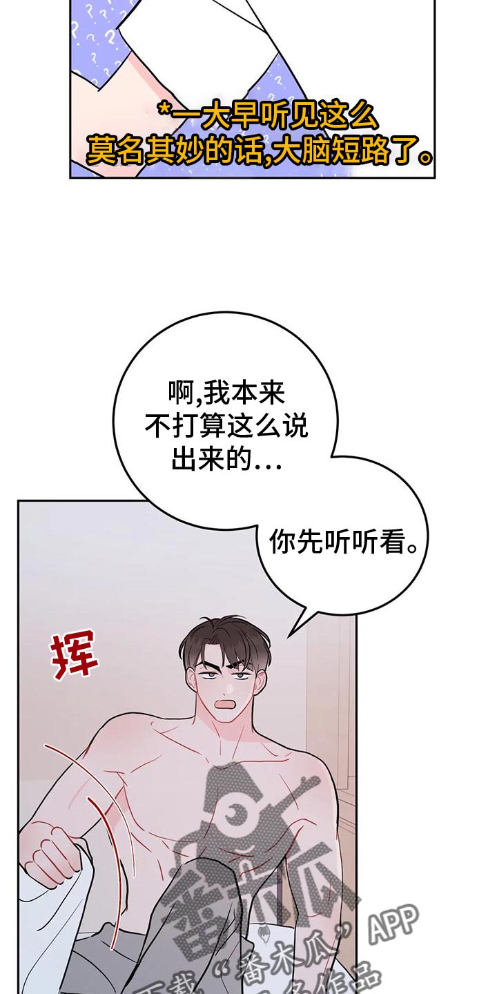 第23章：人渣20