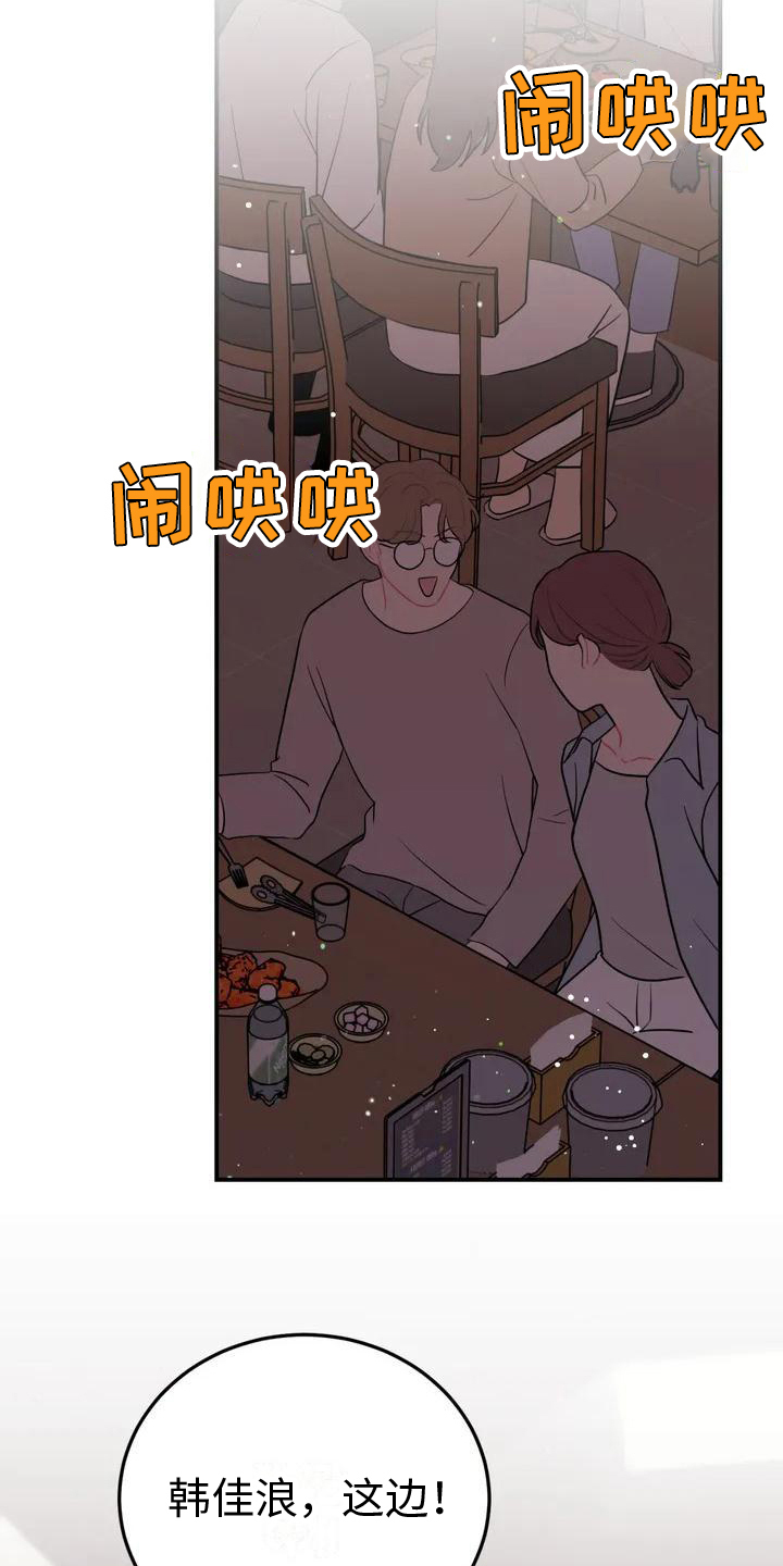 第3章：合不来12