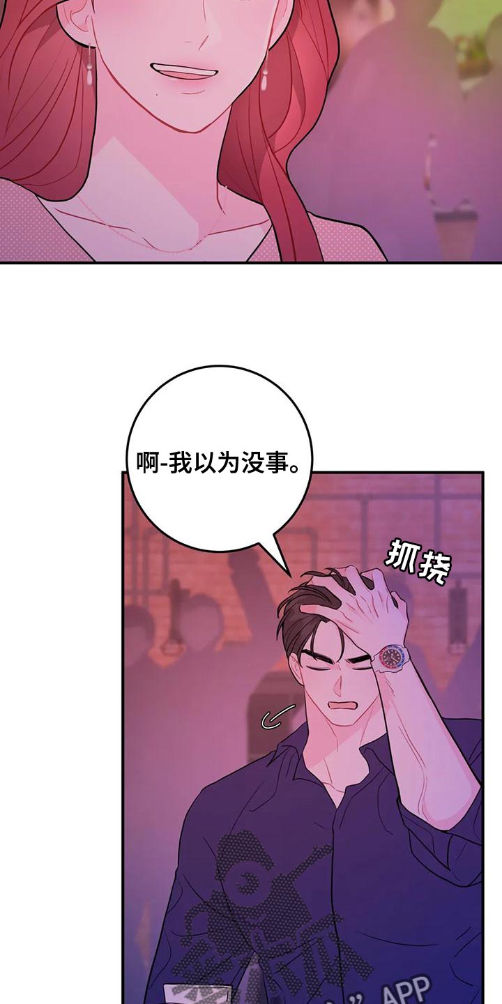 第21章：真诱人7