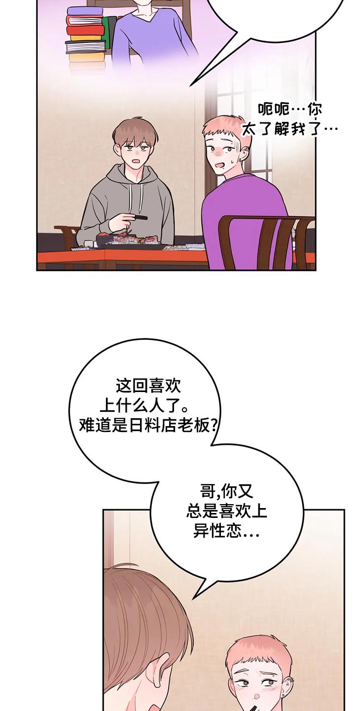 第30章：惊讶15