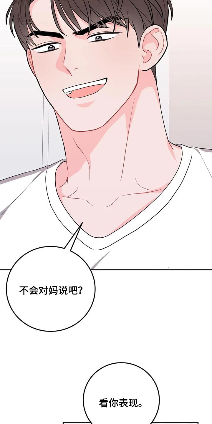 第43章：生气5