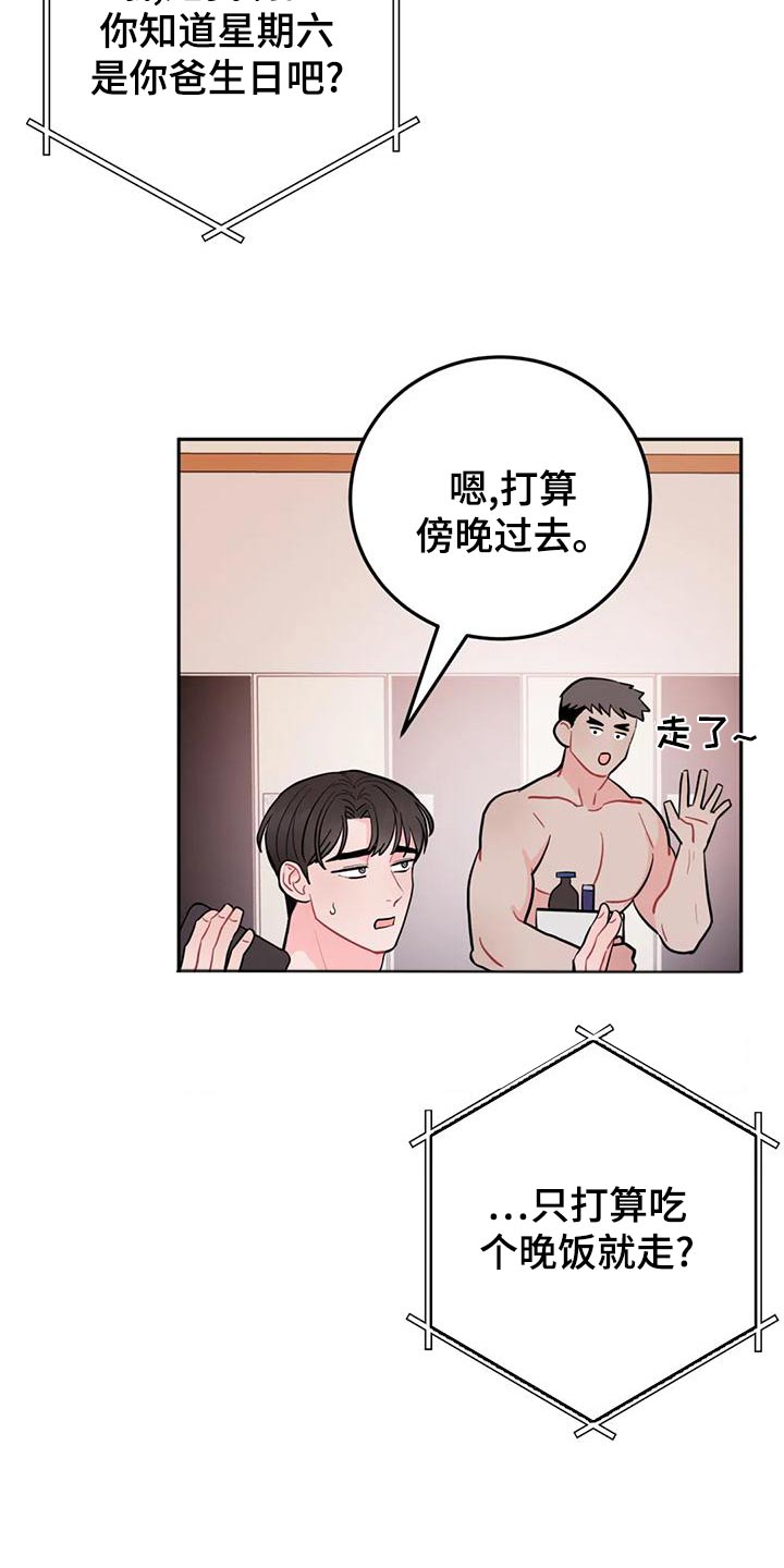 第33章：回老家14